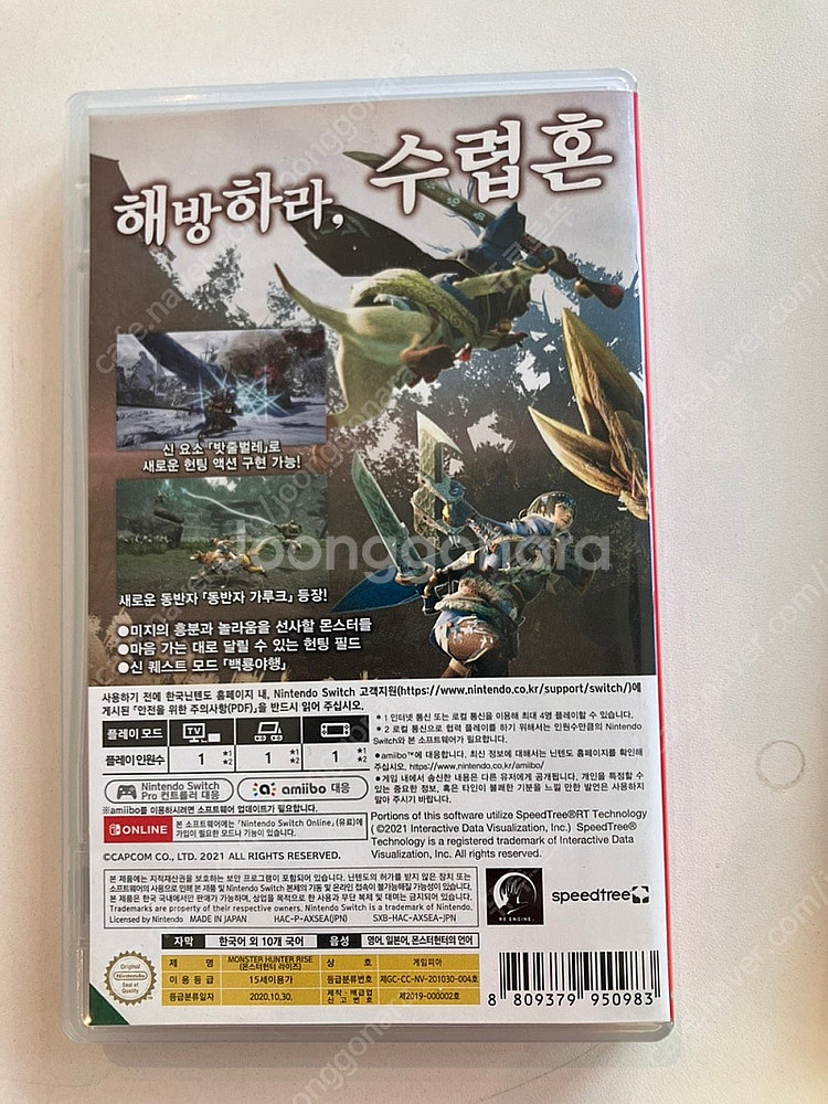닌텐도스위치 몬스터헌터 라이즈 3만원--1