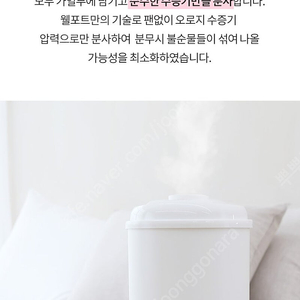 (새제품)웰포트 가열식 가습기