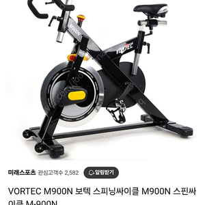 VORTEC M900N 스피닝바이크