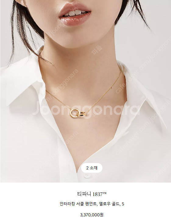 티파니앤코 인터라킹 더블링 목걸이--2