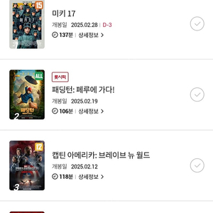 롯데시네마 오늘 영화 예매 6500