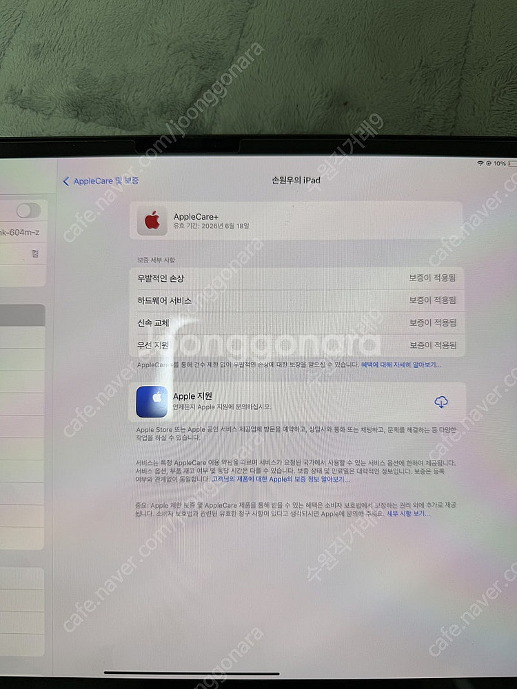 아이패드 프로 M4 13인치 wifi 256gb 애케플...--3