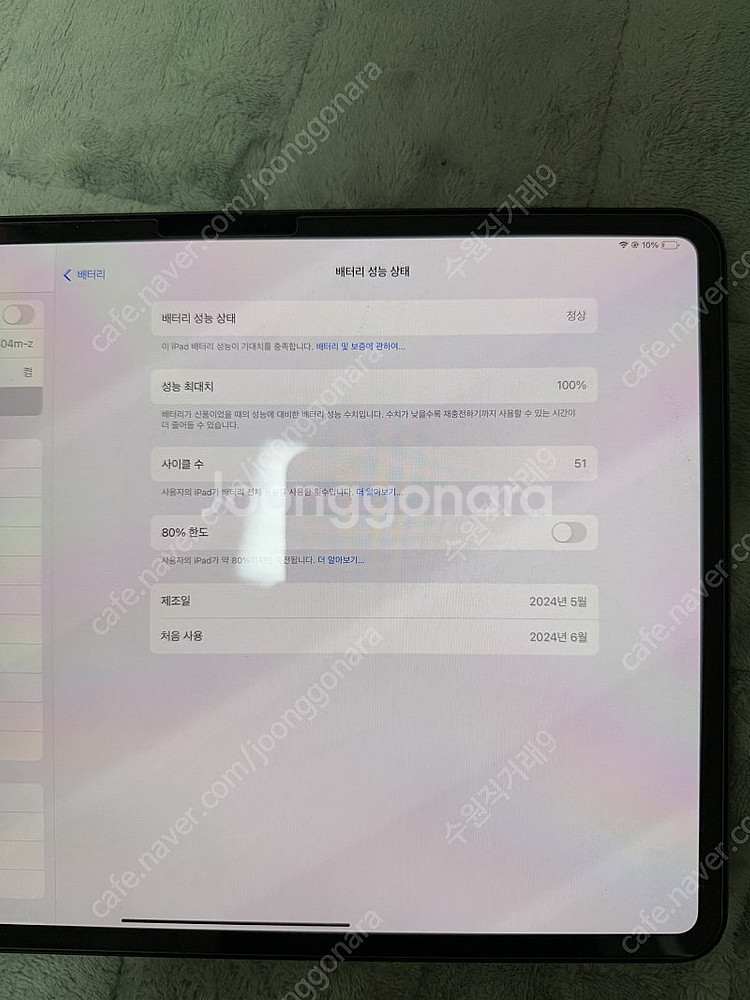 아이패드 프로 M4 13인치 wifi 256gb 애케플...--4