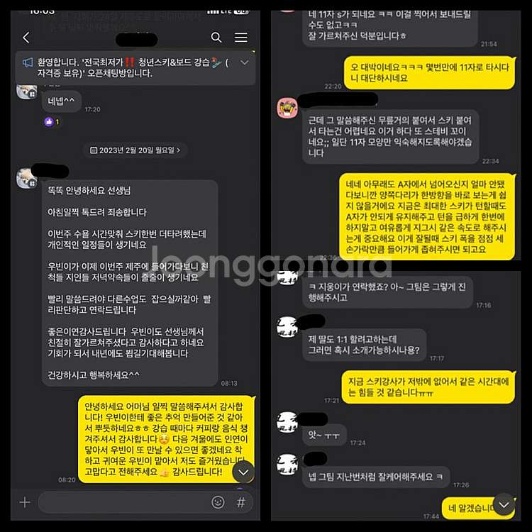 [지산]청년스키 성인,초등,유아 스키 보드 강습-3시간...--9