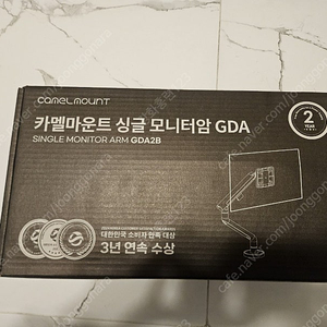 카멜 GDA2 모니터암 블랙