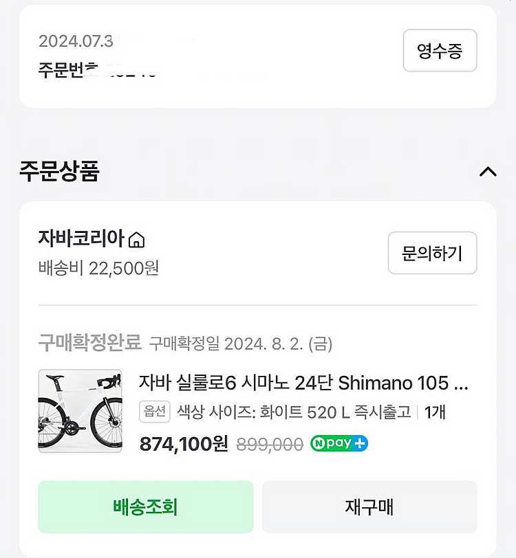 실룰로 6 로드 자전거, 관련 용품(블랙박스, 헬멧 등...--1