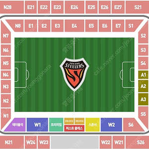 3/1 포항 vs 대구 원정석 4연석 양도