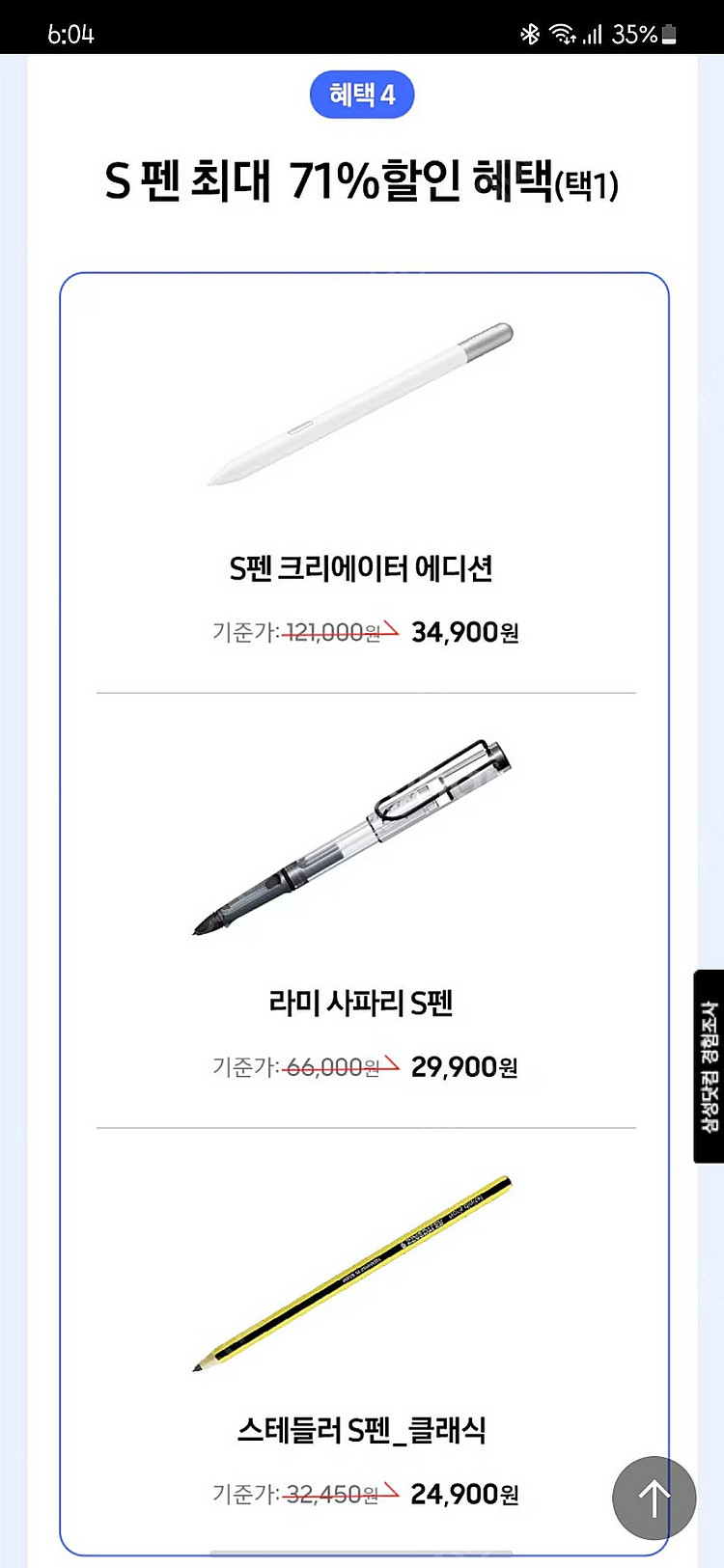 갤럭시 S펜 크리에이터 에디션 배송지 변경 판매--0