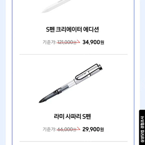 갤럭시 S펜 크리에이터 에디션 배송지 변경 판매