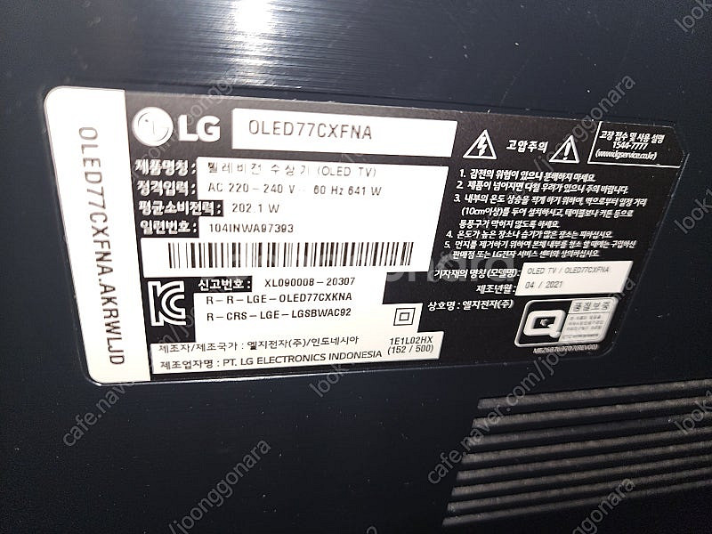 LG 올레드 티비 77인치 OLED77CXFNA--1
