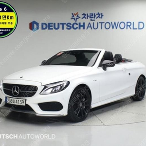 @18년식 C클래스(4세대) C43 AMG 4매틱 카브리올레 전국최저가격전액할부현금카드저신용최대72개월리스