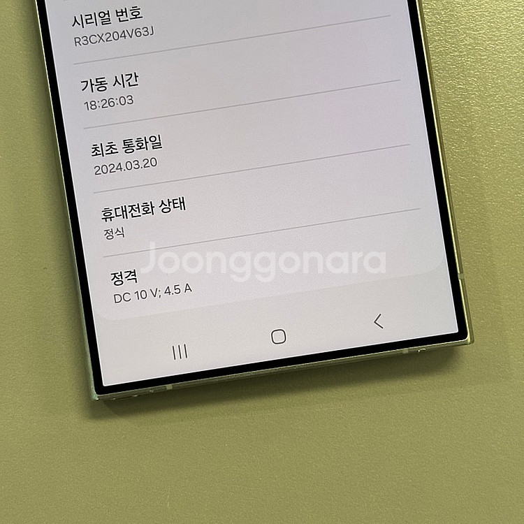 (대용량)갤럭시S24울트라 티타늄그레이색상 512용량 ...--3