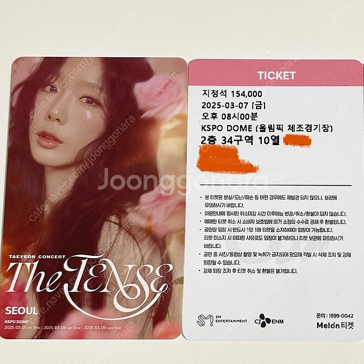 태연 콘서트 첫콘 (금) 단석 1장 양도--0