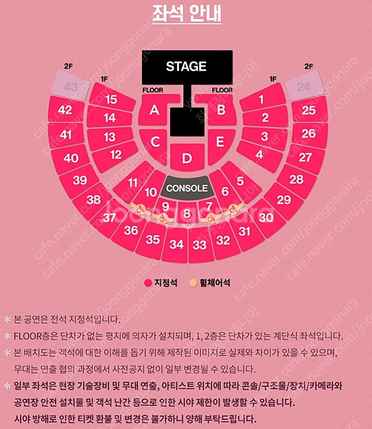 태연 콘서트 첫콘 (금) 단석 1장 양도--1