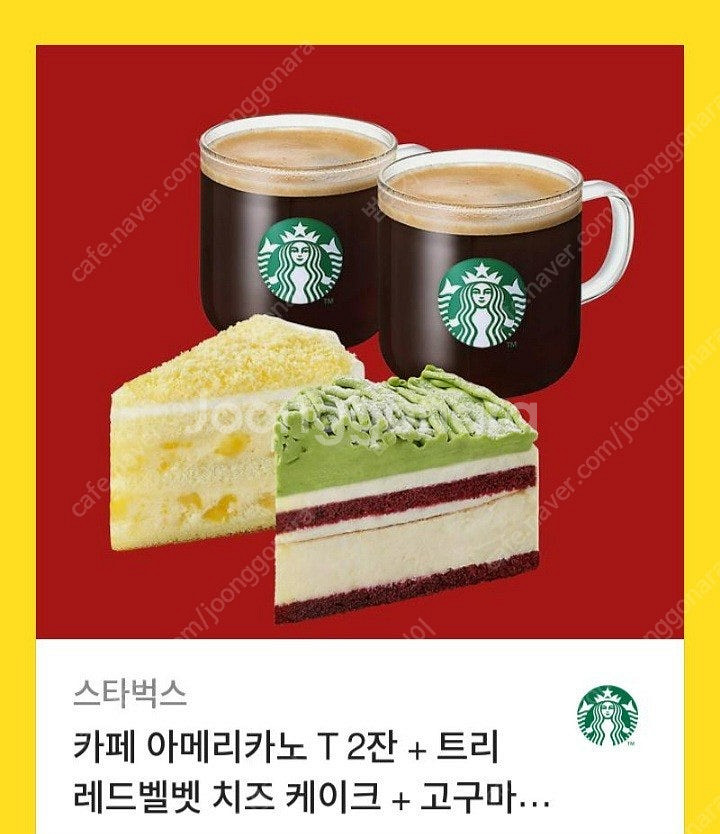 스타벅스 기프티콘 판매합니다--0