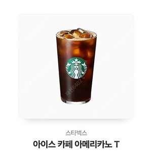 스타벅스 아메리카노 T