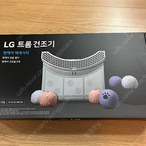 LG트롬 건조기 펫케어 액서사리 set