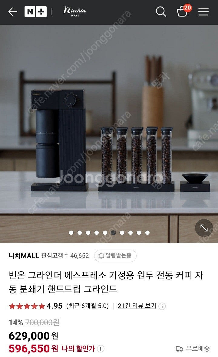 빈온그라인더--5