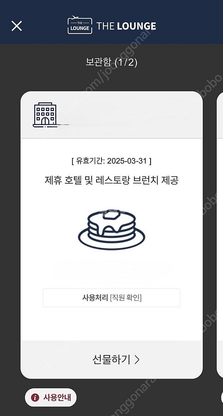 더라운지 호텔브런치 2인--0