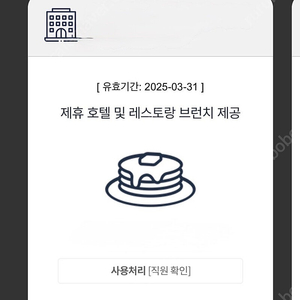 더라운지 호텔브런치 2인