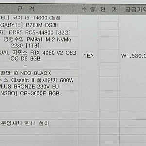 산 지 5일 된 컴퓨터 118만원에 급처합니다.