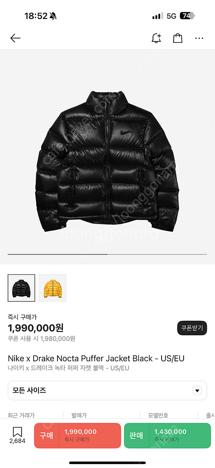 나이키 녹타 패딩 usXL->L교환하실분--0