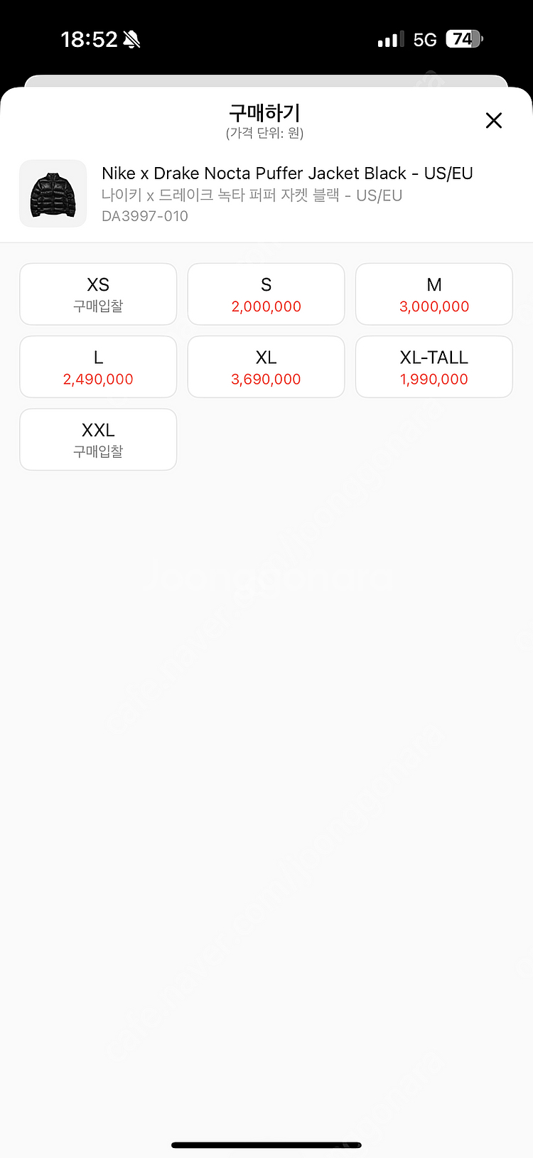 나이키 녹타 패딩 usXL->L교환하실분--1