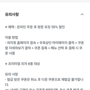 피자헛 50%할인권 5,000원