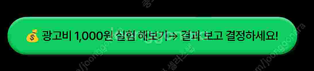 삼천리로드자전거 판매가 안된다고요? 1,000원으로 광...--1