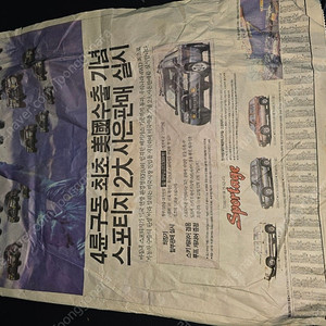 조선일보 골동품