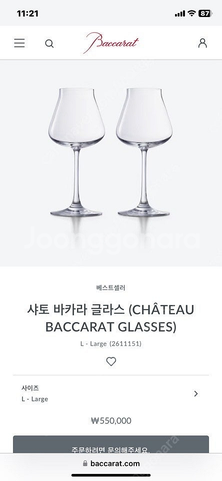 Baccarat 바카럿 데칸터 와 와인잔 4개세트--5