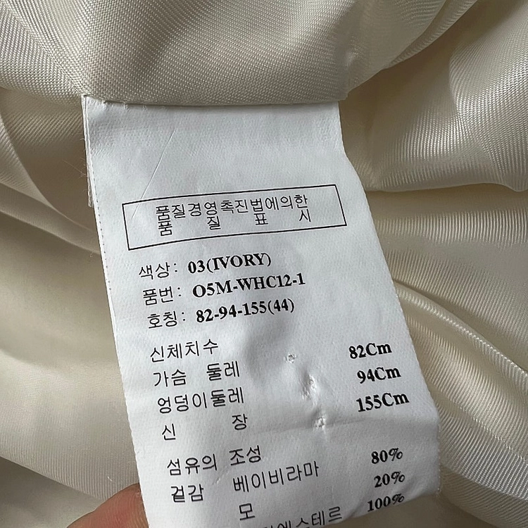 55) 오브제 강진영 라마울 코트 이미지