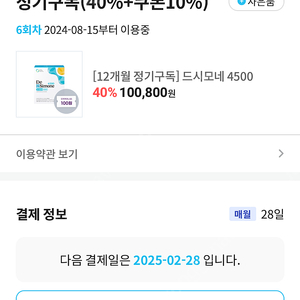 드시.모네 4500 한달양도