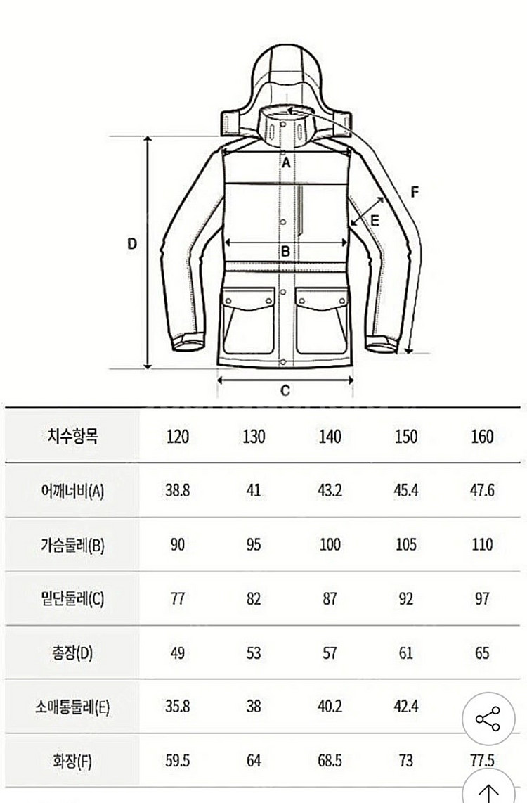 디스커버리키즈 경량패딩 140 새상품--4