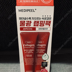 메디필 레드락토 콜라겐 랩핑 마스크70ml+70ml셋트