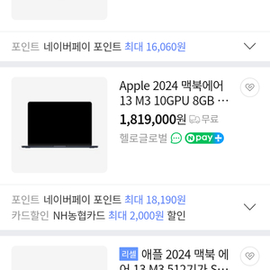 맥북에어15 M3 8G 512M 미개봉 급처 130만