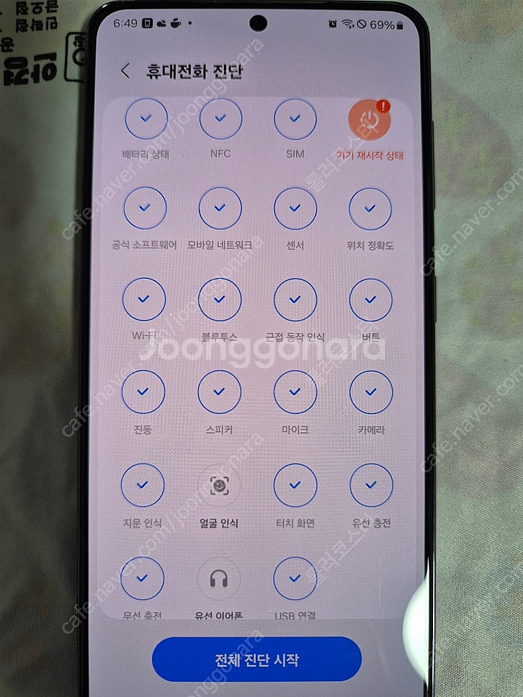 갤럭시s21 5G--7