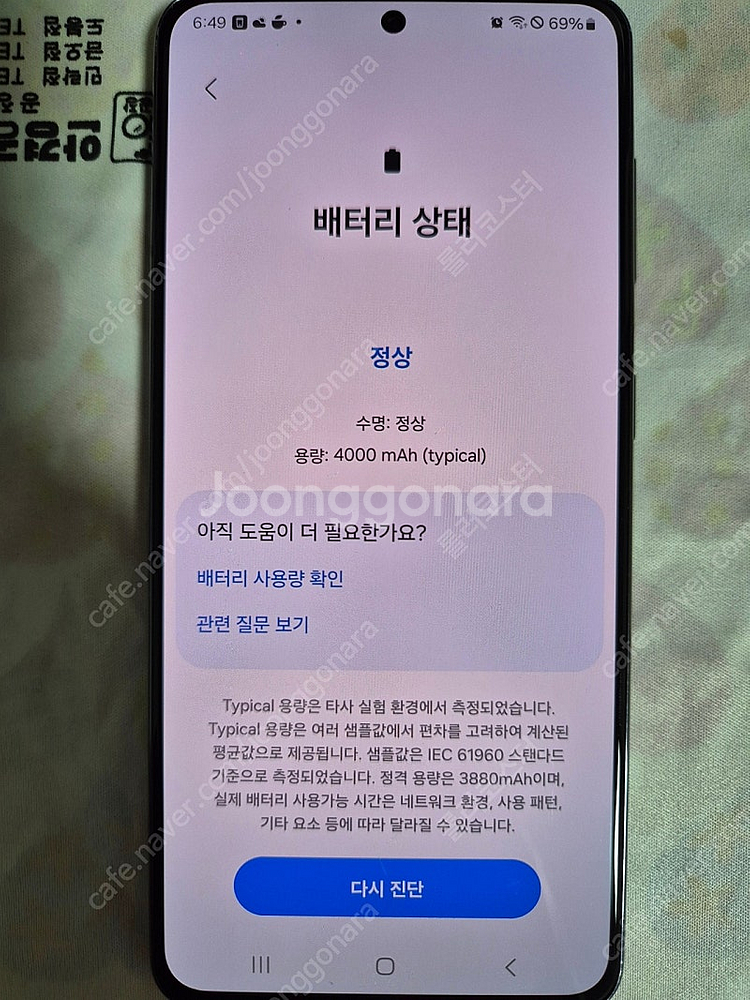 갤럭시s21 5G--8