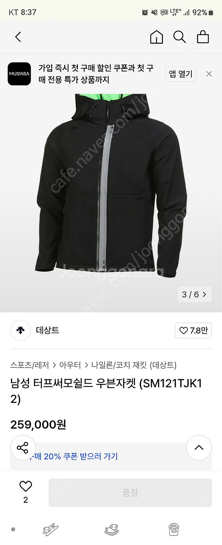 데상트 터프 써모쉴드 자켓 L--0