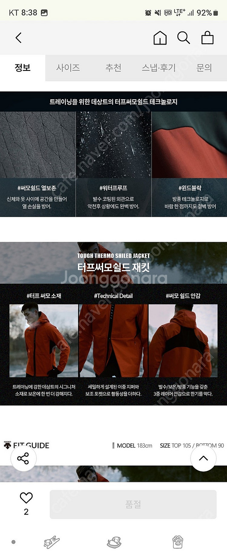 데상트 터프 써모쉴드 자켓 L--2