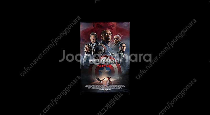퇴마록cgv1매당6000/캡틴아메리카등cgv1매8000...--0