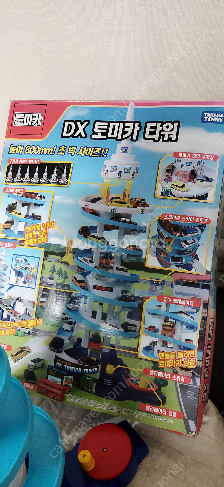 DX토미카 타워 팔아요--3