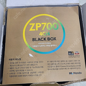 만도 ZP700 4채널 블랙박스 풀세트 판매 합니다(크롬 색상, 방문시 저렴하게 설치도 가능)