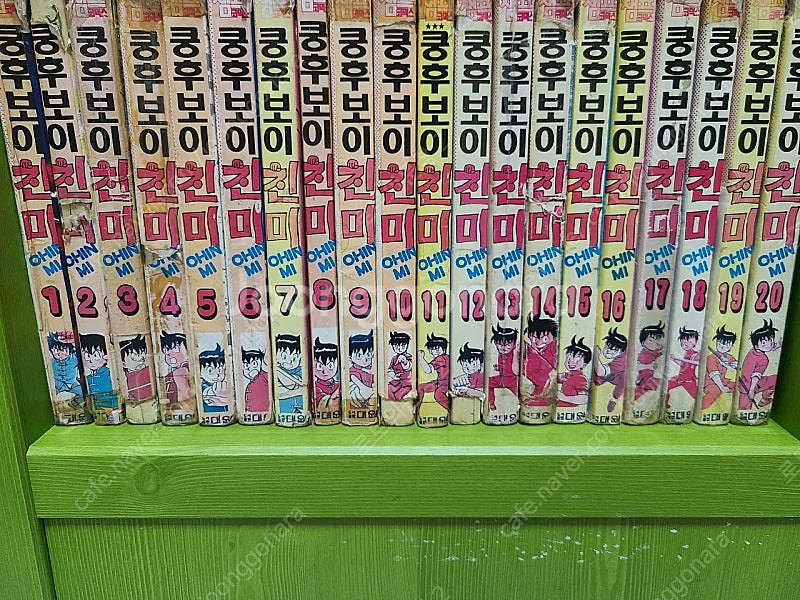 쿵후보이 친미 3종류 전권--0