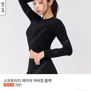 젝시믹스 소프트터치 레이어 커버업 블랙 S(새상품)