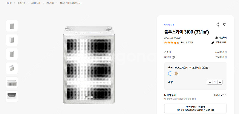 (미개봉새제품, 무상AS 1년)공기청정기 삼성 블루스카...--3