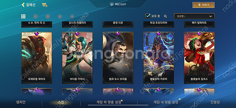 와일드리프트--5