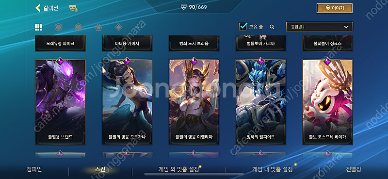 와일드리프트--6