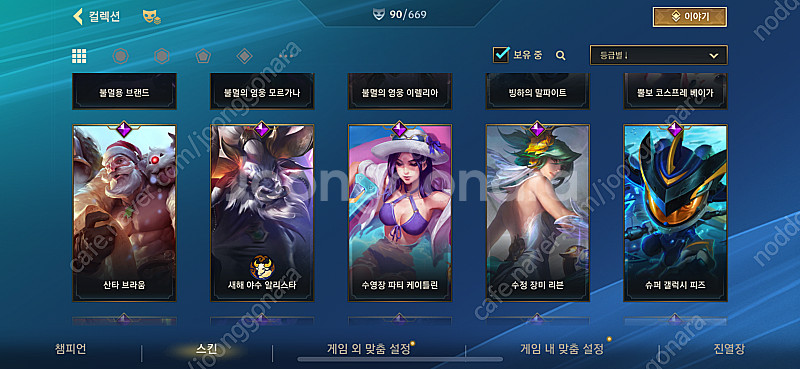 와일드리프트--7