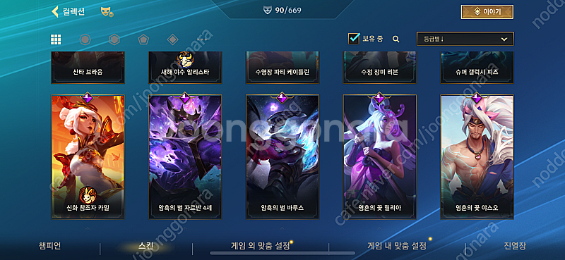와일드리프트--8